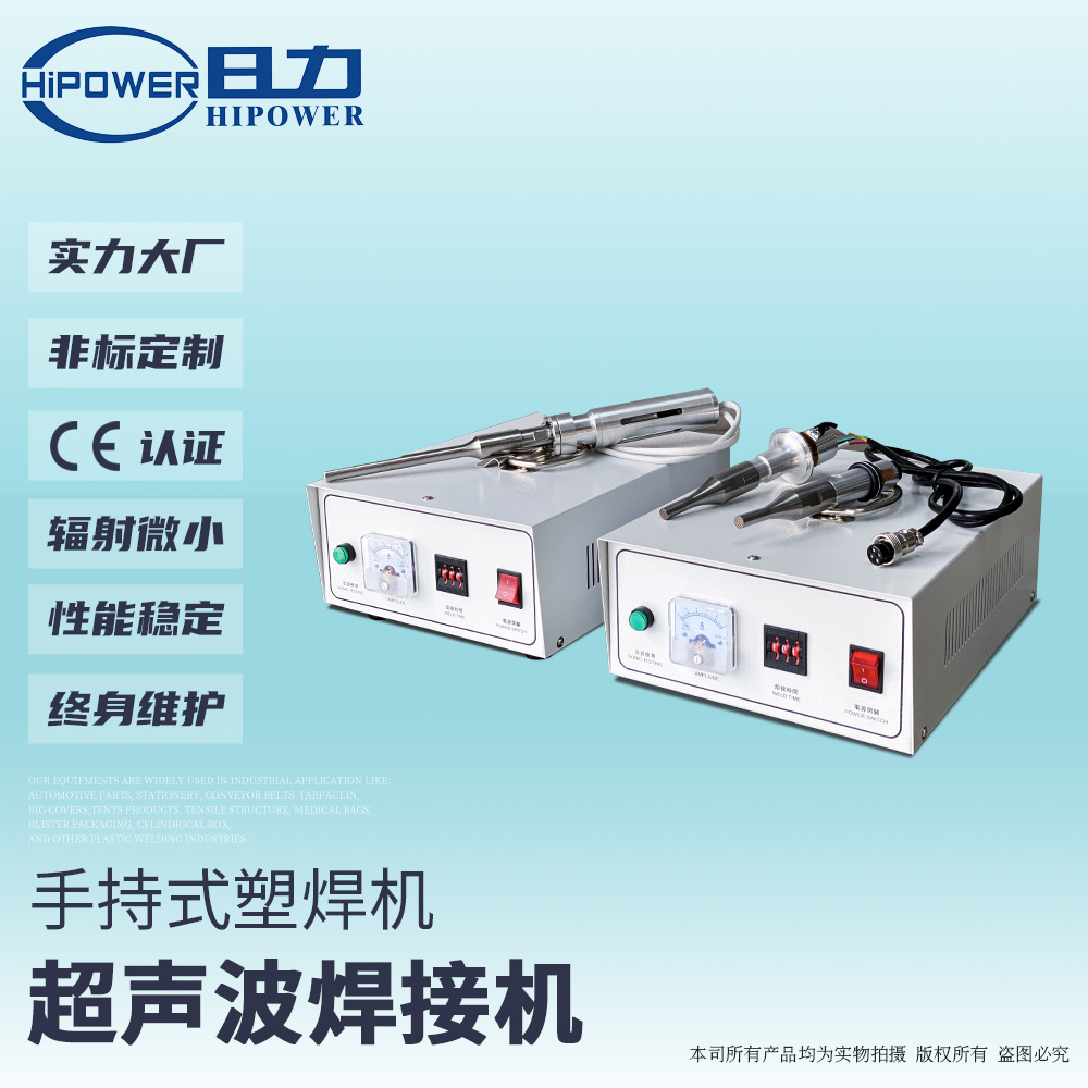 N95打片機(jī)專(zhuān)用超聲波系統(tǒng) 15K 2600W